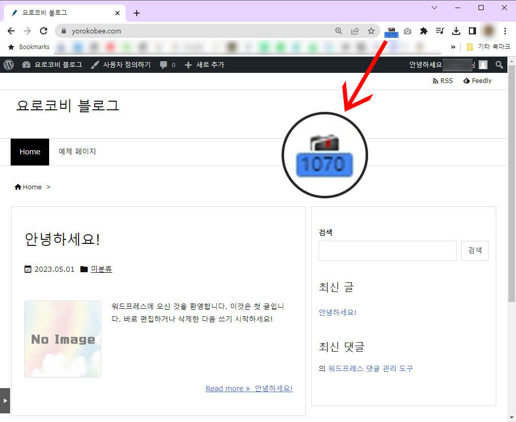 내 chrome의 북마크 개수