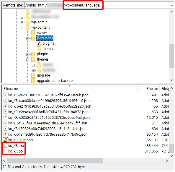 워드프레스의 번역 파일이 있는 서버상의 위치