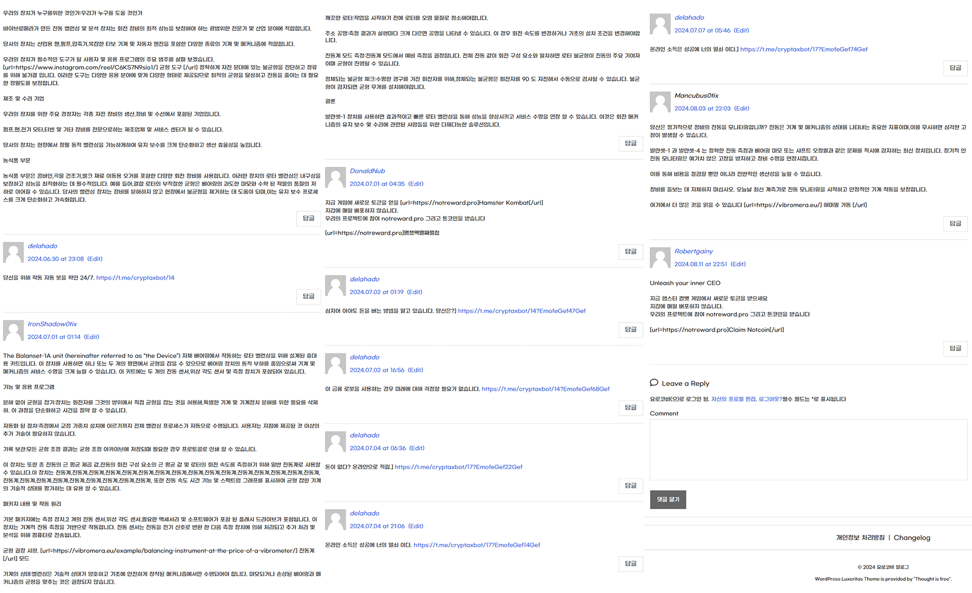  번역기 돌린 스팸댓글도 등장